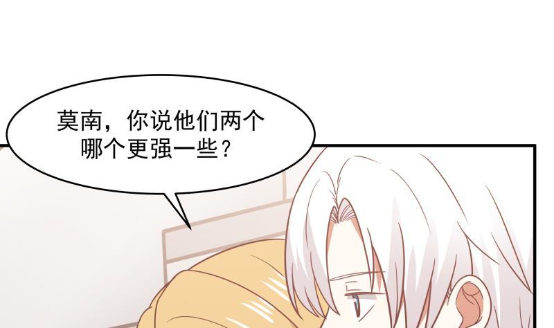 《我身上有条龙》漫画最新章节第212话 闹够了吗！免费下拉式在线观看章节第【14】张图片