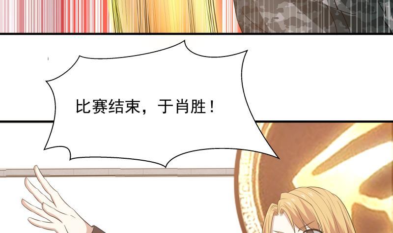 《我身上有条龙》漫画最新章节第212话 闹够了吗！免费下拉式在线观看章节第【23】张图片