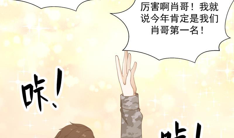 《我身上有条龙》漫画最新章节第212话 闹够了吗！免费下拉式在线观看章节第【30】张图片