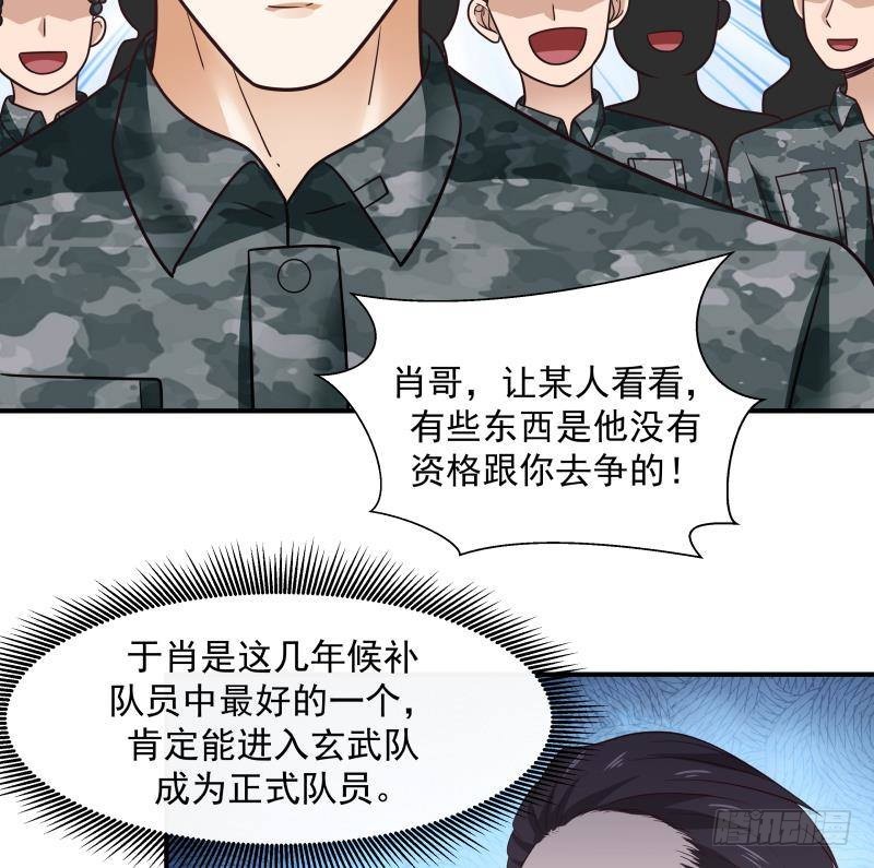 《我身上有条龙》漫画最新章节第212话 闹够了吗！免费下拉式在线观看章节第【6】张图片