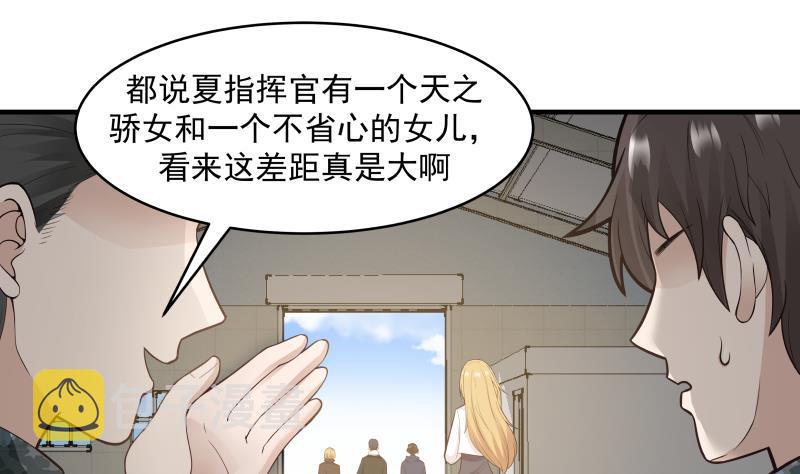 《我身上有条龙》漫画最新章节第213话 让你见见真正的实力免费下拉式在线观看章节第【2】张图片