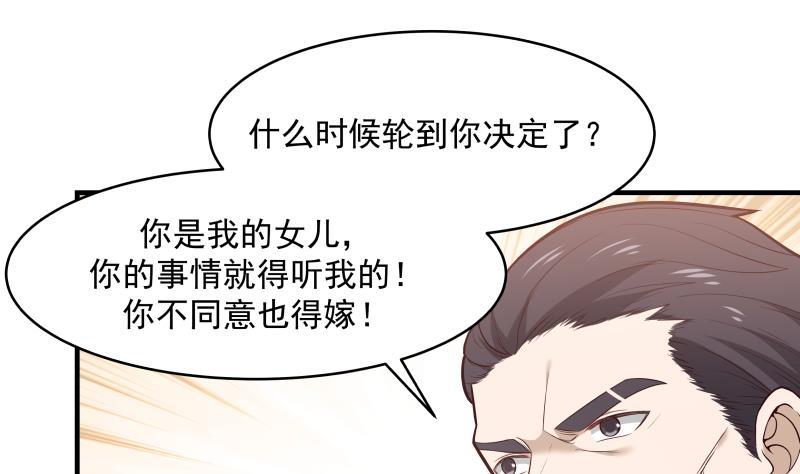 《我身上有条龙》漫画最新章节第213话 让你见见真正的实力免费下拉式在线观看章节第【23】张图片