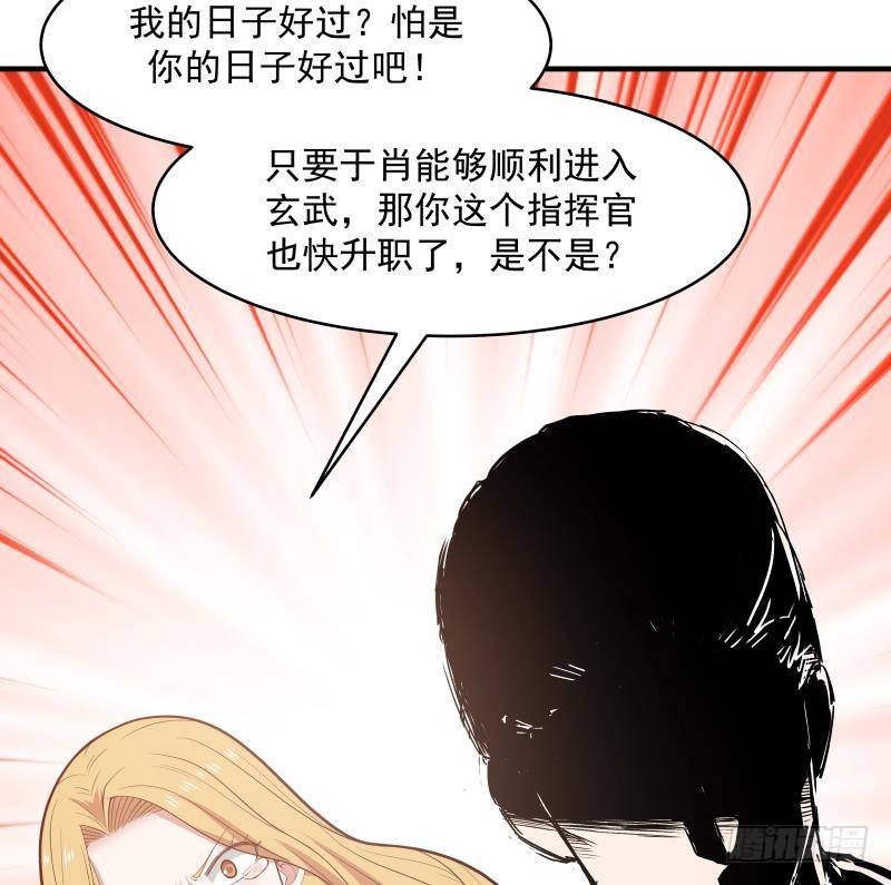 《我身上有条龙》漫画最新章节第213话 让你见见真正的实力免费下拉式在线观看章节第【27】张图片