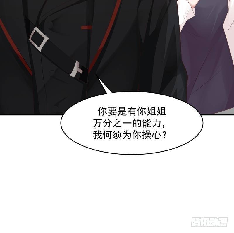 《我身上有条龙》漫画最新章节第213话 让你见见真正的实力免费下拉式在线观看章节第【34】张图片