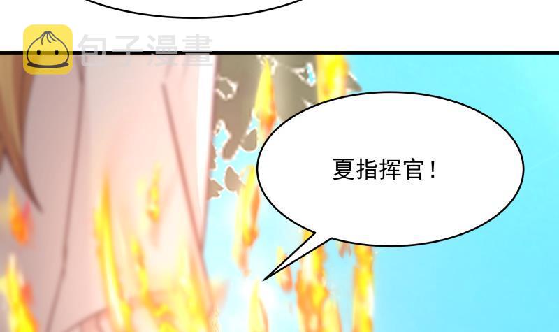 《我身上有条龙》漫画最新章节第213话 让你见见真正的实力免费下拉式在线观看章节第【37】张图片