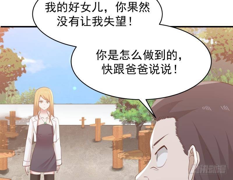 《我身上有条龙》漫画最新章节第214话 不会娶你女儿免费下拉式在线观看章节第【12】张图片