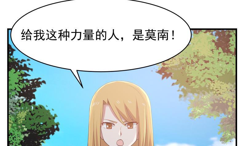 《我身上有条龙》漫画最新章节第214话 不会娶你女儿免费下拉式在线观看章节第【16】张图片