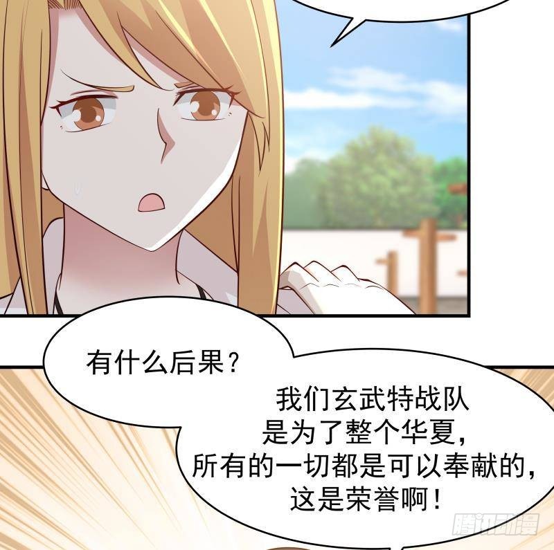 《我身上有条龙》漫画最新章节第214话 不会娶你女儿免费下拉式在线观看章节第【24】张图片