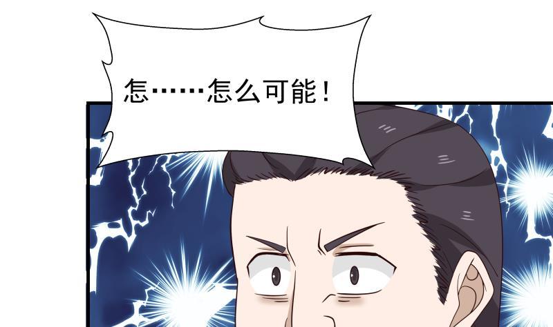 《我身上有条龙》漫画最新章节第214话 不会娶你女儿免费下拉式在线观看章节第【8】张图片