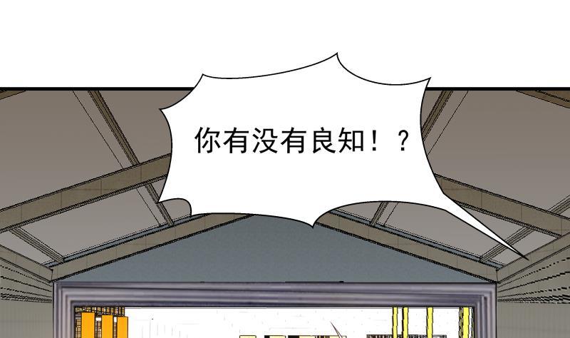 《我身上有条龙》漫画最新章节第215话 就这？免费下拉式在线观看章节第【2】张图片