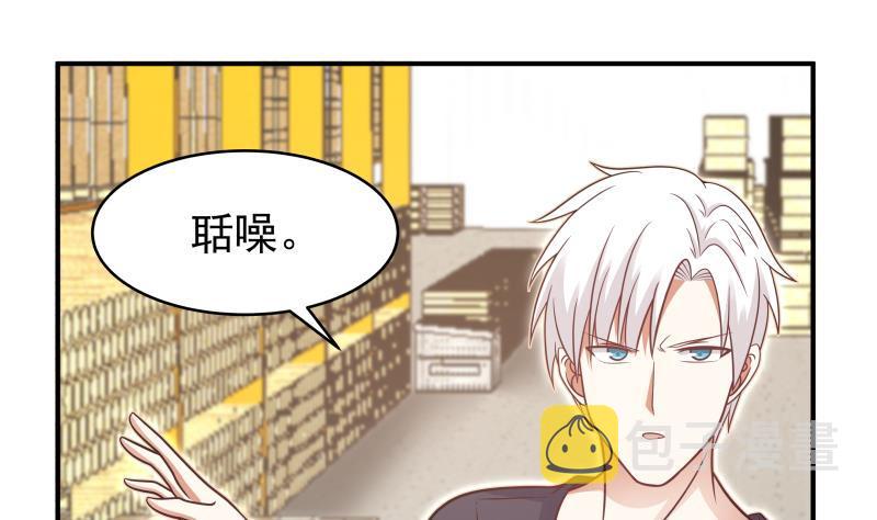 《我身上有条龙》漫画最新章节第215话 就这？免费下拉式在线观看章节第【20】张图片