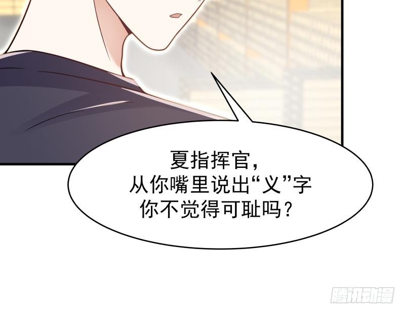 《我身上有条龙》漫画最新章节第215话 就这？免费下拉式在线观看章节第【7】张图片