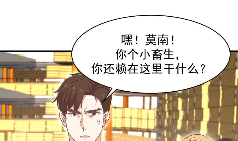 《我身上有条龙》漫画最新章节第215话 就这？免费下拉式在线观看章节第【8】张图片