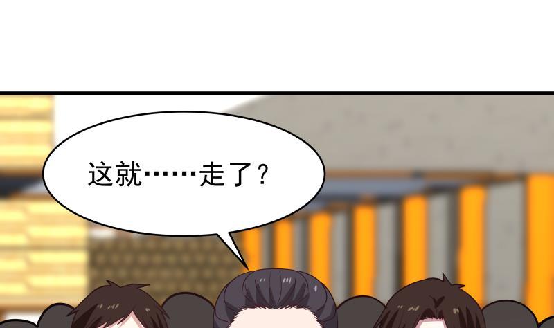 《我身上有条龙》漫画最新章节第217话 不必打我的主意免费下拉式在线观看章节第【14】张图片