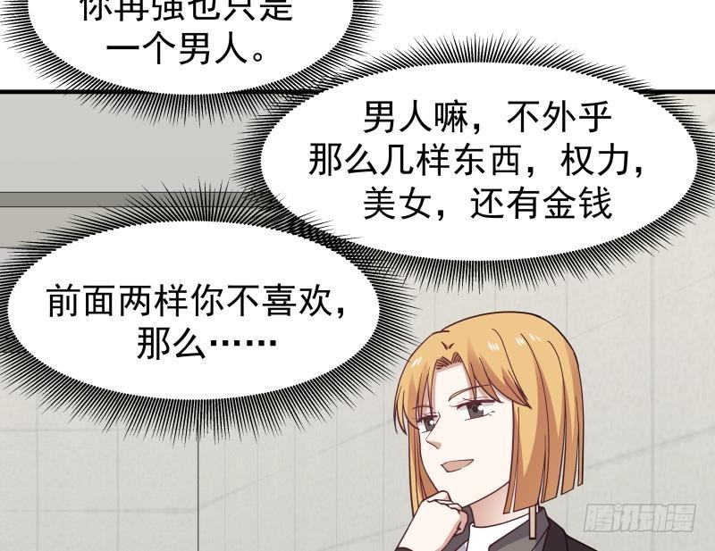 《我身上有条龙》漫画最新章节第217话 不必打我的主意免费下拉式在线观看章节第【18】张图片