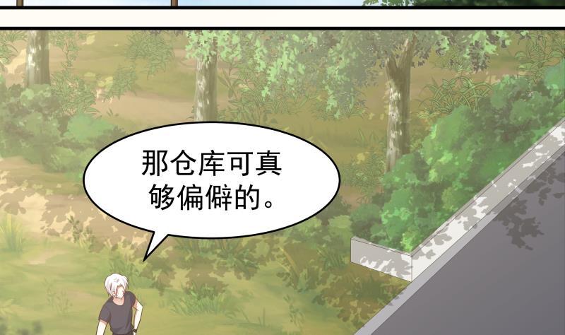 《我身上有条龙》漫画最新章节第217话 不必打我的主意免费下拉式在线观看章节第【21】张图片