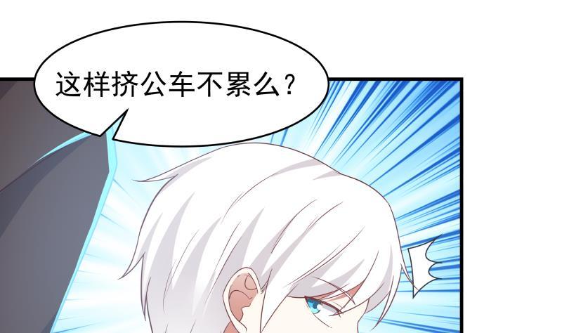 《我身上有条龙》漫画最新章节第217话 不必打我的主意免费下拉式在线观看章节第【26】张图片