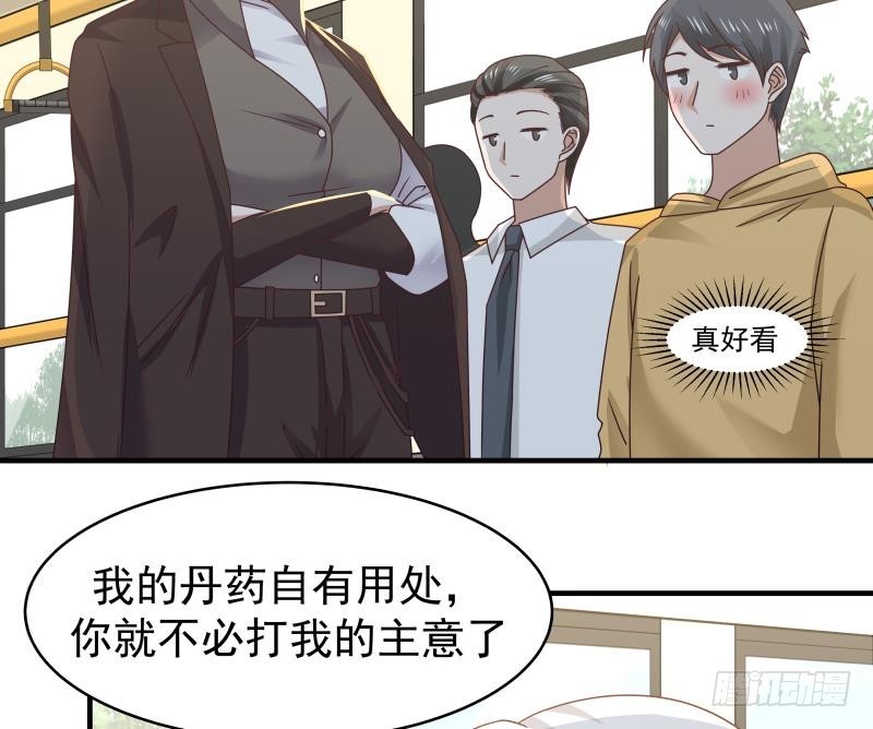 《我身上有条龙》漫画最新章节第217话 不必打我的主意免费下拉式在线观看章节第【30】张图片