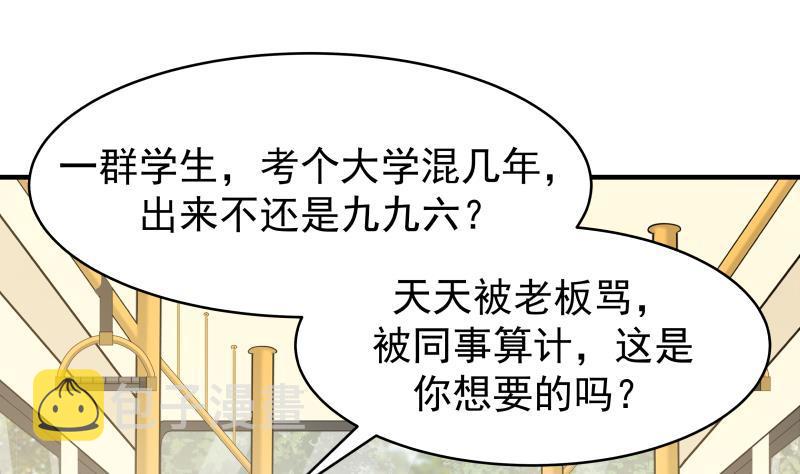 《我身上有条龙》漫画最新章节第217话 不必打我的主意免费下拉式在线观看章节第【32】张图片