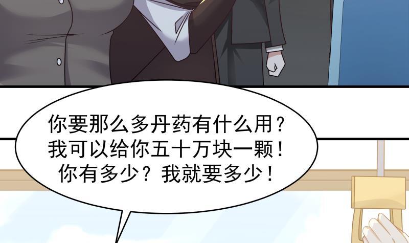 《我身上有条龙》漫画最新章节第217话 不必打我的主意免费下拉式在线观看章节第【34】张图片