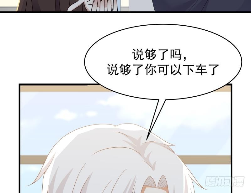 《我身上有条龙》漫画最新章节第217话 不必打我的主意免费下拉式在线观看章节第【36】张图片