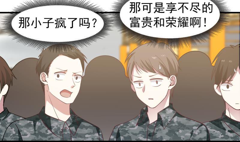 《我身上有条龙》漫画最新章节第217话 不必打我的主意免费下拉式在线观看章节第【4】张图片