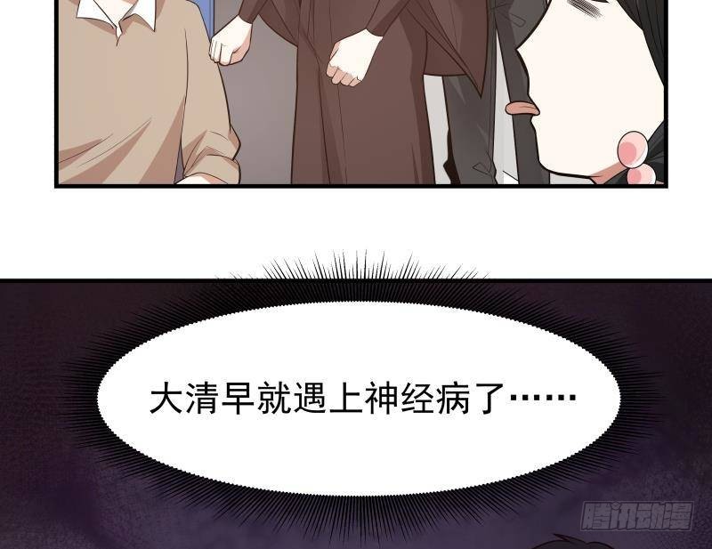 《我身上有条龙》漫画最新章节第218话 大姐你也太自恋了免费下拉式在线观看章节第【12】张图片