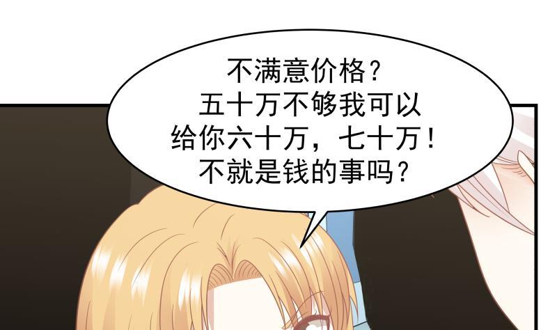 《我身上有条龙》漫画最新章节第218话 大姐你也太自恋了免费下拉式在线观看章节第【2】张图片