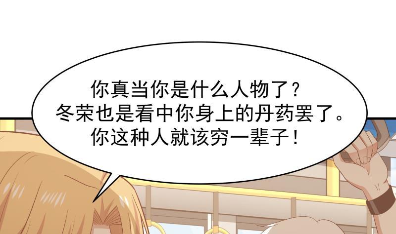 《我身上有条龙》漫画最新章节第218话 大姐你也太自恋了免费下拉式在线观看章节第【8】张图片