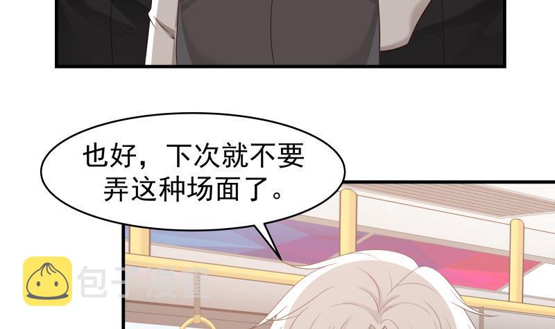 《我身上有条龙》漫画最新章节第219话 装逼不成反被打脸免费下拉式在线观看章节第【4】张图片