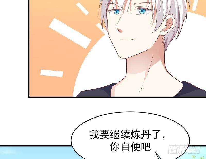 《我身上有条龙》漫画最新章节第219话 装逼不成反被打脸免费下拉式在线观看章节第【42】张图片