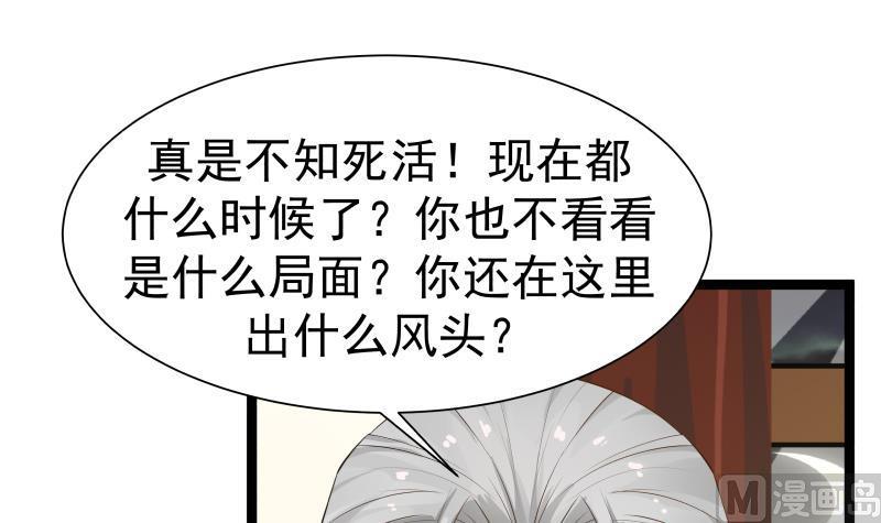 《我身上有条龙》漫画最新章节第23话 偷袭？你配吗？免费下拉式在线观看章节第【10】张图片