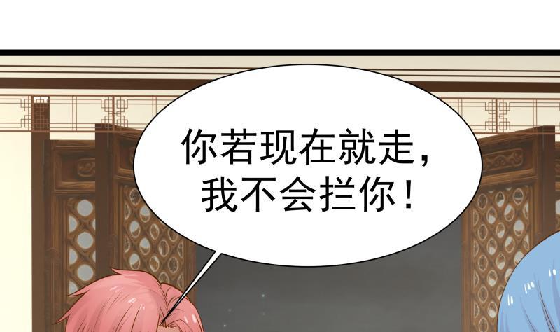 《我身上有条龙》漫画最新章节第23话 偷袭？你配吗？免费下拉式在线观看章节第【20】张图片