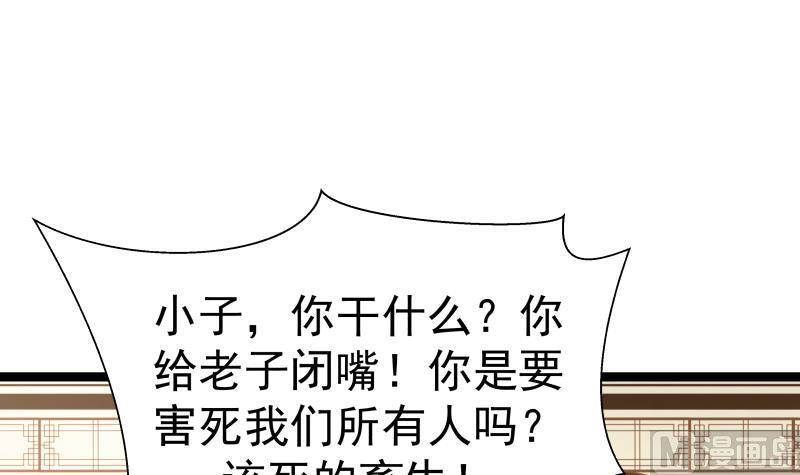 《我身上有条龙》漫画最新章节第23话 偷袭？你配吗？免费下拉式在线观看章节第【7】张图片