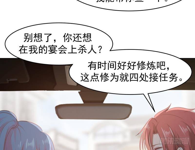 《我身上有条龙》漫画最新章节第221话 我是最佳选择~免费下拉式在线观看章节第【12】张图片