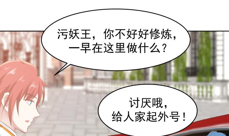 《我身上有条龙》漫画最新章节第221话 我是最佳选择~免费下拉式在线观看章节第【2】张图片