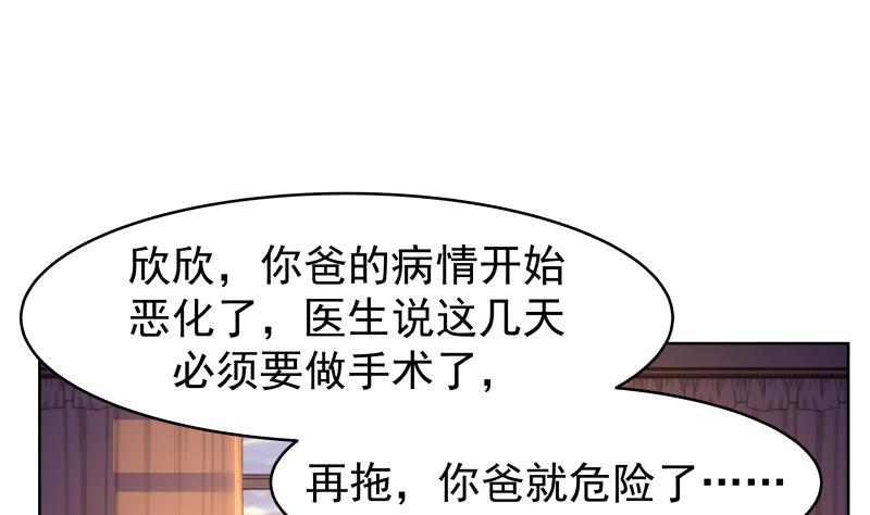 《我身上有条龙》漫画最新章节第221话 我是最佳选择~免费下拉式在线观看章节第【32】张图片