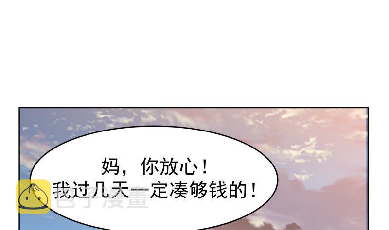 《我身上有条龙》漫画最新章节第221话 我是最佳选择~免费下拉式在线观看章节第【38】张图片