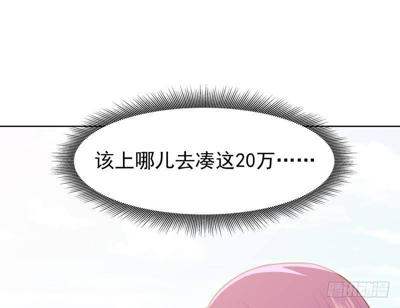 《我身上有条龙》漫画最新章节第221话 我是最佳选择~免费下拉式在线观看章节第【41】张图片