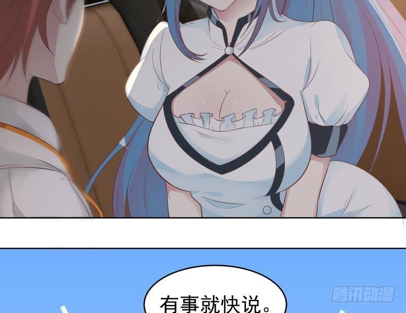 《我身上有条龙》漫画最新章节第221话 我是最佳选择~免费下拉式在线观看章节第【6】张图片