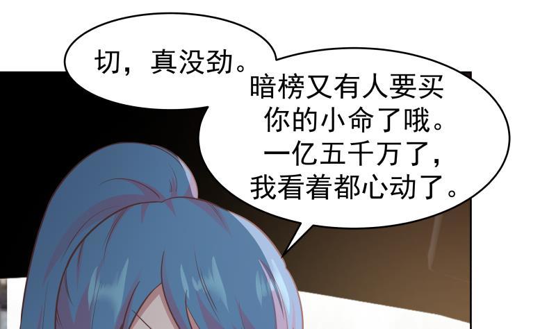 《我身上有条龙》漫画最新章节第221话 我是最佳选择~免费下拉式在线观看章节第【8】张图片