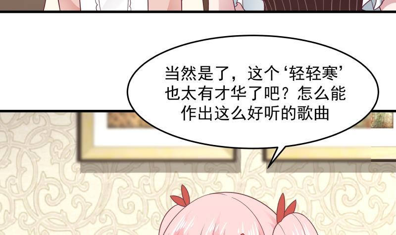 《我身上有条龙》漫画最新章节第222话 新曲降世免费下拉式在线观看章节第【34】张图片