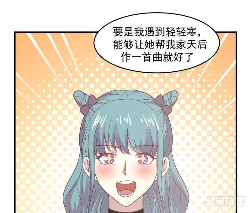 《我身上有条龙》漫画最新章节第222话 新曲降世免费下拉式在线观看章节第【36】张图片