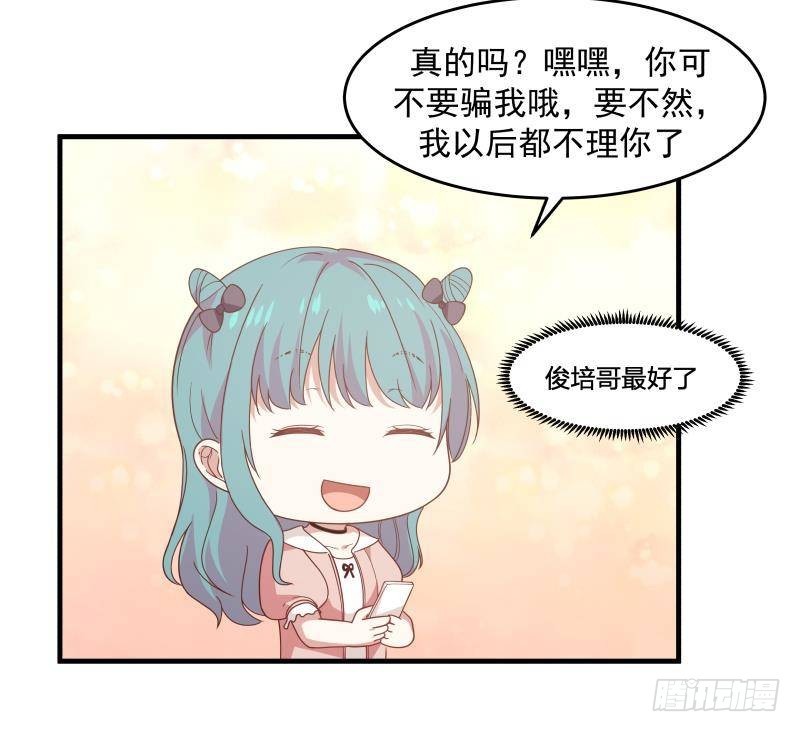 《我身上有条龙》漫画最新章节第222话 新曲降世免费下拉式在线观看章节第【41】张图片