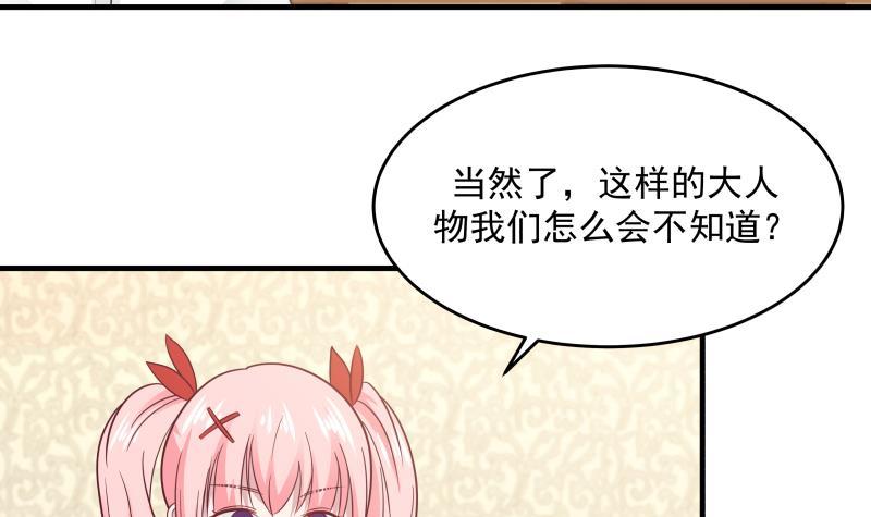 《我身上有条龙》漫画最新章节第223话 灵水免费下拉式在线观看章节第【30】张图片