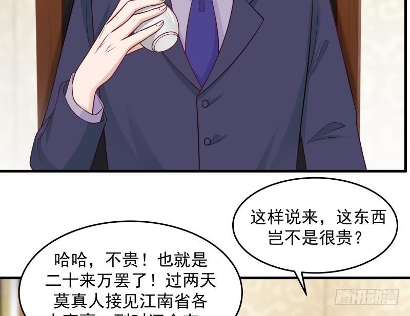 《我身上有条龙》漫画最新章节第223话 灵水免费下拉式在线观看章节第【38】张图片