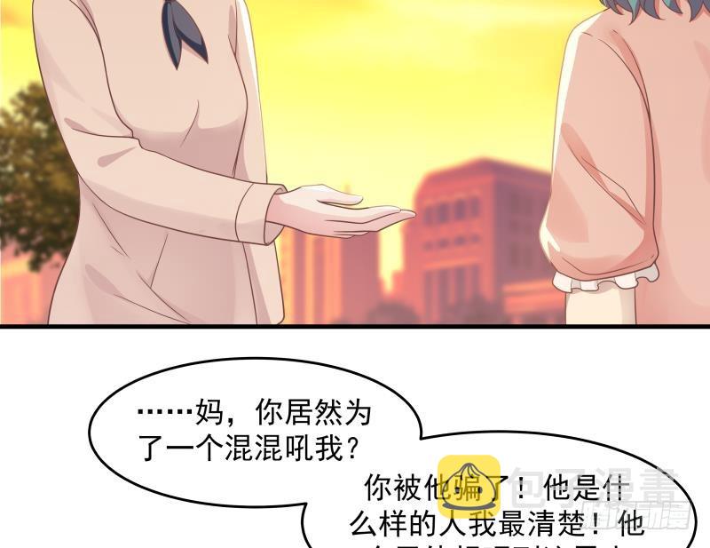 《我身上有条龙》漫画最新章节第225话 清醒点吧！免费下拉式在线观看章节第【12】张图片