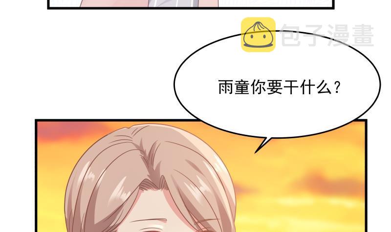 《我身上有条龙》漫画最新章节第225话 清醒点吧！免费下拉式在线观看章节第【16】张图片