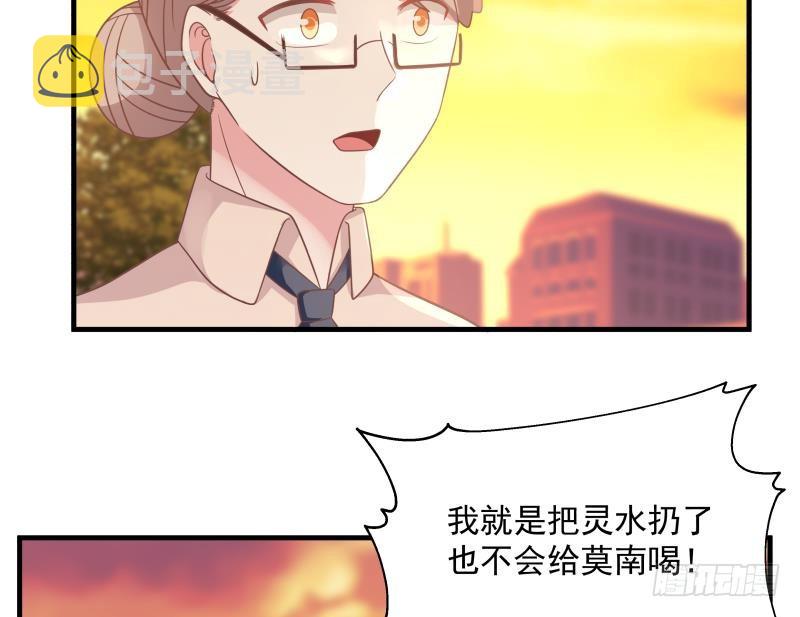 《我身上有条龙》漫画最新章节第225话 清醒点吧！免费下拉式在线观看章节第【17】张图片