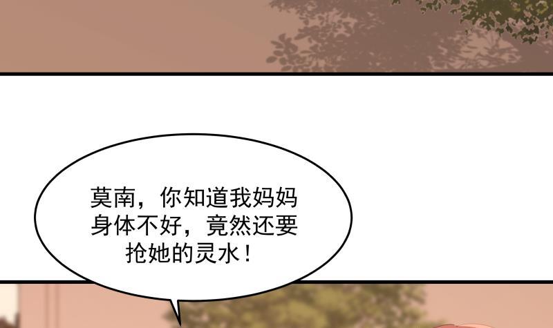 我身上有条龙-第225话 清醒点吧！全彩韩漫标签